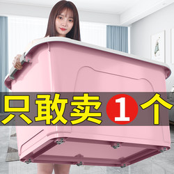 For Home Extra Large Plastic Storage Box Clothes Quilt Large Capacity Storage Box Snack Toy Storage Cabinet