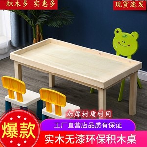 
Solid wood children's building block table multi-functional sand table baby assembled building blocks fossil archaeological excavation toy table game table