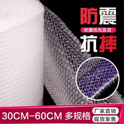 Large Roll of Bubble Wrap, Thickened for Shockproof and Anti-Drop Protection, Suitable for Courier Packaging, Bubble Paper Filler, Air Cushion Film, Bubble Paper, Bubble Wrap