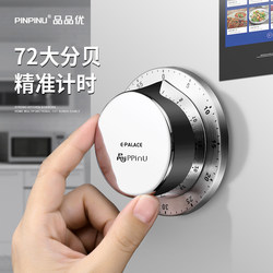 German Pinpinyou Kitchen Timer Time Management Student Mechanical Countdown Alarm Clock Kitchen Cooking Reminder