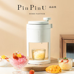 Pinpinyou Manual Ice Shaver Machine for Home Use, Small Ice Crusher for Stalls, Hand-Cranked Ice Maker for Making Shaved Ice and Fluffy Ice