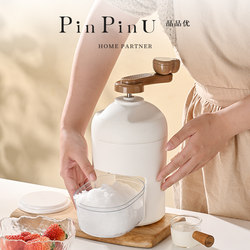 Pinpinyou Shaved Ice Machine Household Small Manual Continuous Ice Machine Hail Ice Crusher Hand-Cranked Stall Smoothie Machine