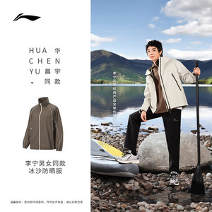 Li Ningbingbing Sands Sunshine Clothing Hua Chenyu Same Outdoor UV Trench Jacket Women's Summer AFDU682

