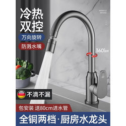 Jiumuwang Kitchen Faucet, All-Copper, Rotating, Hot and Cold Water Two-In-One, High-Polish, Dual-Temperature Sink Faucet for Washing Dishes