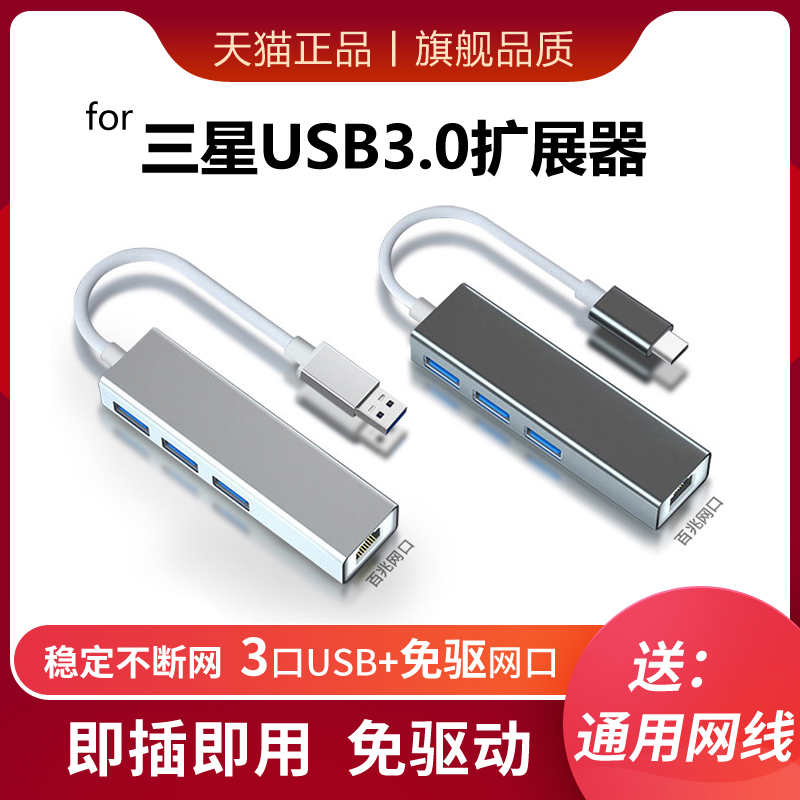 Ｚ ƮϿ  USB3.0 Ȯ ٱ ȯ 1-4 й TYPEC ȯ  ũž 뿪 ͳ ̺  ̽ ̴ RJ45-