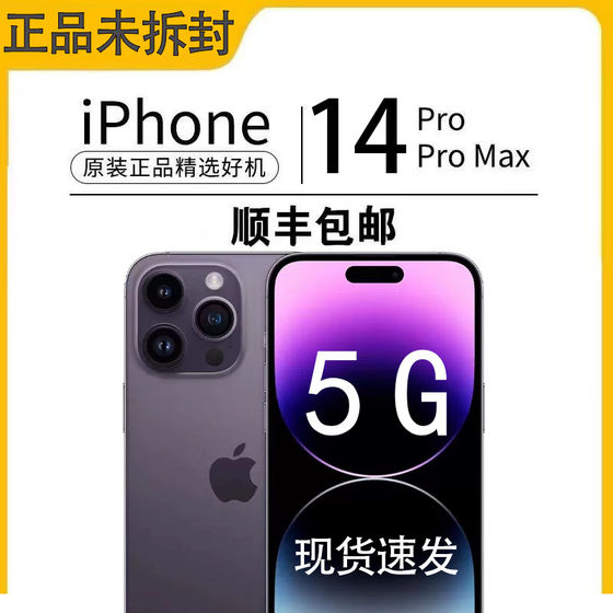 
Apple/Apple iPhone14ProMax mobile phone National Bank genuine unopened Apple 14Pro dual SIM 5G