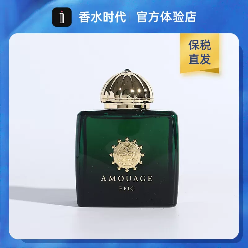 AMOUAGE Epic Woman Taobao