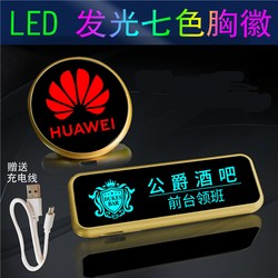 Rechargeable Led Name Tag, Luminous Employee Badge for Hotels, Ktvs, Bars, Hot Pot Restaurants, Flashing Night Light Bar Staff Badge