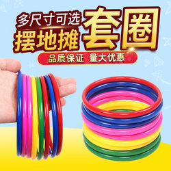 Ring Toss Game for Night Market Stalls, Children's Toys, Wedding Shoe Box Rings, Plastic Rings, Solid Rings