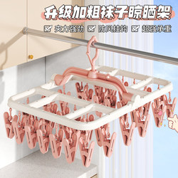 Household Clothes Drying Rack with Multiple Clips, Sock Drying Rack, Windproof Balcony Clothes Hanger, Student Dormitory Storage Solution