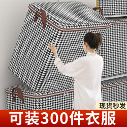 Clothing Storage Box for Home Use, Large Capacity, Extra-Large Wardrobe Organizer for Clothes, Dustproof Storage Basket, Box, Magic Tool