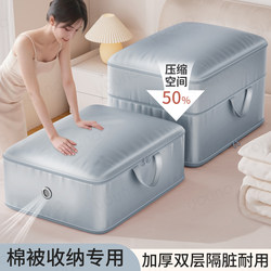 Clothes and Quilt Storage Bag, Large Capacity, Special Compression Bag for Quilts, Waterproof and Moisture-Proof, Student Clothing Bag