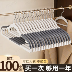Japanese Clothes Hangers for Home Use, Non-Marking, Non-Slip, Anti-Shoulder Marks, Wardrobe-Specific Hangers, Thickened and Reinforced for Drying Clothes