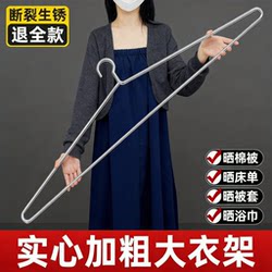 Stainless Steel Large Clothes Rack, Solid and Extended Drying Rack Rod for Drying Quilts and Sheets, Suitable for Home, Balcony, Dormitory, Extra-Large Size