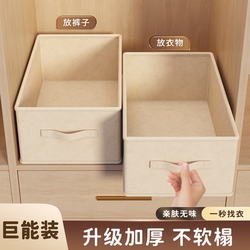 Japanese Clothing Storage Box Wardrobe Organizer Magic Storage Box for Clothes and Pants Fabric Folding Storage Basket