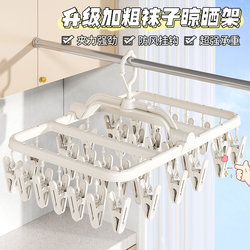 Sock Drying Rack, Multifunctional Clothes Drying Rack with Multiple Clips, Clothes Hanger for Dormitory Use, Student Clothes Hanger, Underwear Clip Gadget