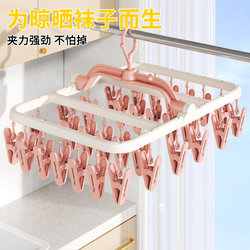 Sock Drying Rack with Multiple Clips, Multifunctional Household Hanger for Drying Underwear and Socks, Specially Designed for Balcony Use