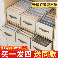 4-Pack Divided Pants Storage Organizer Bags for Clothes, Wardrobe Clothing Boxes, Layered Home Storage Denim Boxes