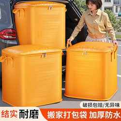 Large-Capacity Moving Packing Bags, Storage Bags, Organizing Boxes, Cardboard Boxes, Woven Snake-Skin Luggage, Express Delivery Organization