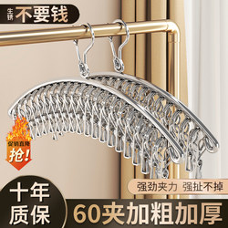 Stainless Steel Clothes Hanger Balcony Drying Rack for Socks, Stainless Steel Multi-Clip Round Plate for Drying Underwear and Clothes