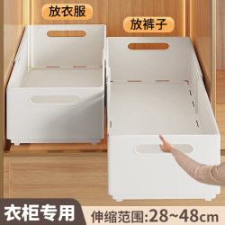 Expandable Storage Box for Home Wardrobe Organization, Layered Storage Solution for Clothes and Pants, Kitchen Cabinet Organizer Box