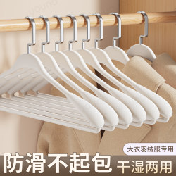 Japanese Coat Hangers, Non-Marking, Widened and Thickened, Anti-Shoulder Marks, for Home Use, Hanging Clothes, Drying, Non-Slip, Wardrobe Hangers