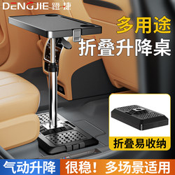 Business Car-Mounted Small Table, Pneumatic Lift Table, Middle-Row Dining Table, Outdoor Camping Folding Portable Car Table, Mobile