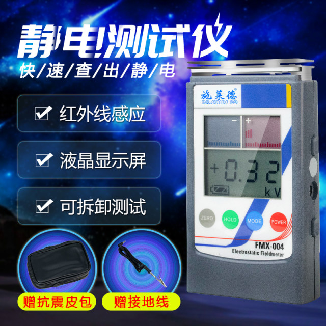 FMX004 digital display high-precision electrostatic tester induction ...