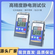 fmx-003 kiểm tra tĩnh điện 004 máy dò trường chất lượng cao giá trị điện áp mét kỹ thuật số tự động