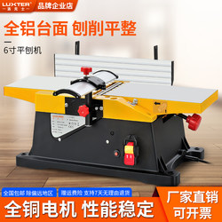 Rockshi Planer Woodworking Multifunctional Electric Planer Desktop Woodworking Planer Household Electric Tool Small Planer Bench Planer