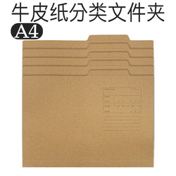 Japanese-Style A4 File Folder, Document Organizer, Report Folder, Kraft Paper Storage Box, Desktop Box, Single Sheet Folder 5501