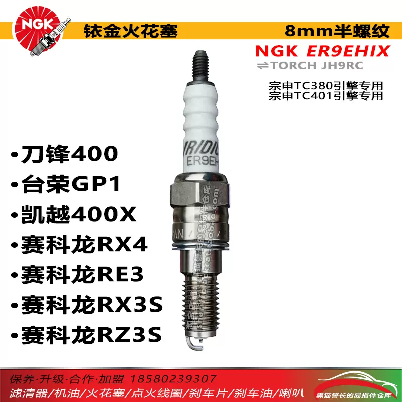 花火 现代i10 /ix35、起亚索兰托二世原装正品电装火花塞铱3478