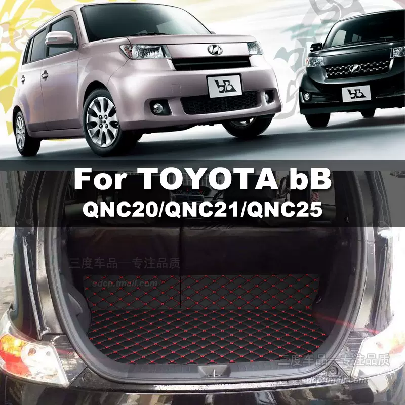适用丰田bB后备箱垫二代bb qnc20 qnc21 qnc25 港版右軚专用尾垫- Taobao