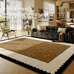 Medieval-Style Carpet for Living Room 2025 New French Style Washable and Wipeable Light Luxury High-End Thickened Sofa Bedroom Floor Mat