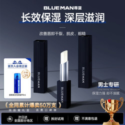 Zunlan Men's Lip Balm, Men's Moisturizing, Anti-Chapped, Non-Greasy, Plant-Based Extract, Autumn and Winter Gift Box for Male Friends