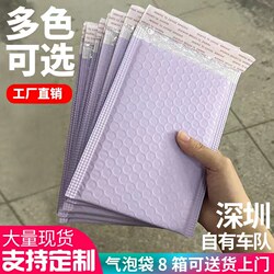 Thickened Purple Bubble Bag Co-Extruded Film Bubble Envelope Express Packaging Bag Guka Small Card Mobile Phone Case Waterproof and Shockproof