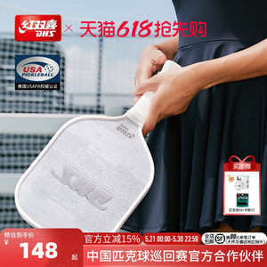 
Hongshuangxi official flagship store Peak racket board fiberglass resistant professional sports competition racket light