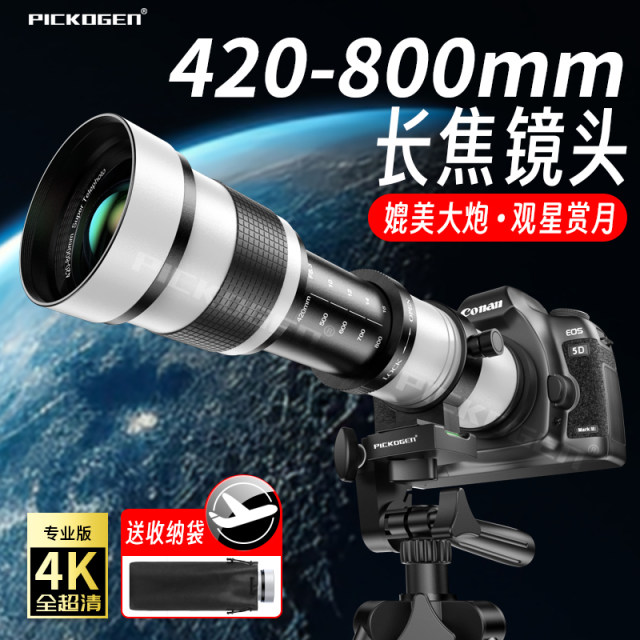 PICKOGEN zoom 420-800mm SLR camera telephoto lens F8.3 manual focus full-frame micro-single