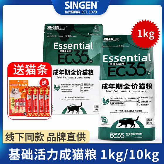 
Development Bao Basic Vitality Adult Cat Food 10kg Full Price Cat Food Ragdoll British Short American Short Cat Main Food 1kg2*0.5kg