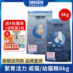 
Xinyuan Development Bao adult cat food 8kg breeding vitality adult kitten staple food British short American short BC35 hairy