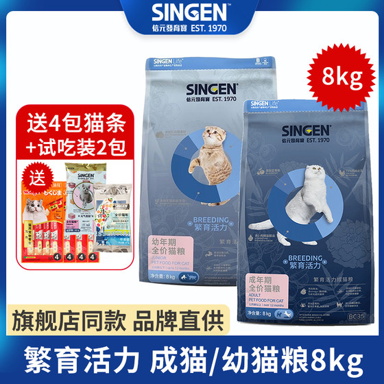 
Xinyuan Development Bao adult cat food 8kg breeding vitality adult kitten staple food British short American short BC35 hairy