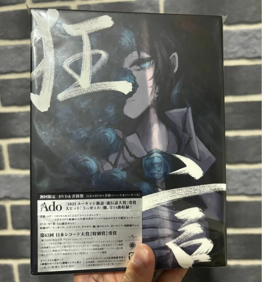 现货CD DVD 书籍Ado 狂言限定版-Taobao