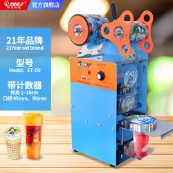 Eong Sealing Machine Commercial Milk Tea Cup Sealing Et-D9 High Cup Paper and Plastic Dual-Use Soy Milk Cup Hand-Pressed Cup Sealing Machine