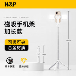 【2026 New Model】W&P Magnetic Stand Floor Tripod for Live Streaming, Universal for Mobile Phones, 360-Degree Rotating Bluetooth Handheld Shooting Tool, Magsafe Magnetic Phone Holder