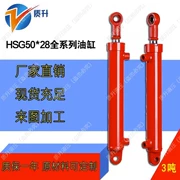 Xi lanh dầu 3 tấn xi lanh thủy lực nhỏ hai chiều HSG50 * 28 xi lanh dầu xe nâng tác động kép kích thủy lực hai chiều