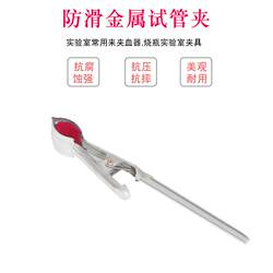 Iron test tube clamp iron clamp teaching experiment