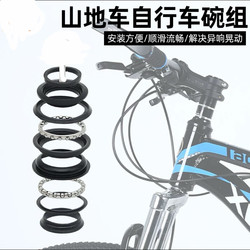 Bicycle Head Tube, Fork Headset, Mountain Bike Front Fork Headset, Pressure Bearing, Head Tube Ball Bearing Set Accessories