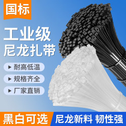 National Standard Self-Locking Nylon Cable Ties, High Temperature Resistant, High Strength Buckle, Black and White Wire Harness Ties, Extended Binding Straps