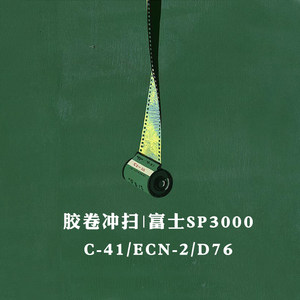 
C41 color film sweep disposable camera flush 135 film sweep ECN2 film film