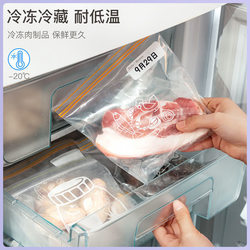 Sealed Bags for Preserving Food, Self-Sealing Household Plastic Bags, Thickened Refrigerator Storage and Freezing Special Packaging Bags